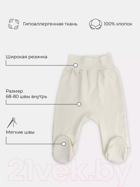 Изображение товара Ползунки Rant Hugs And Kisses / 3172/4-74 (Vanilla Beige, р.74)