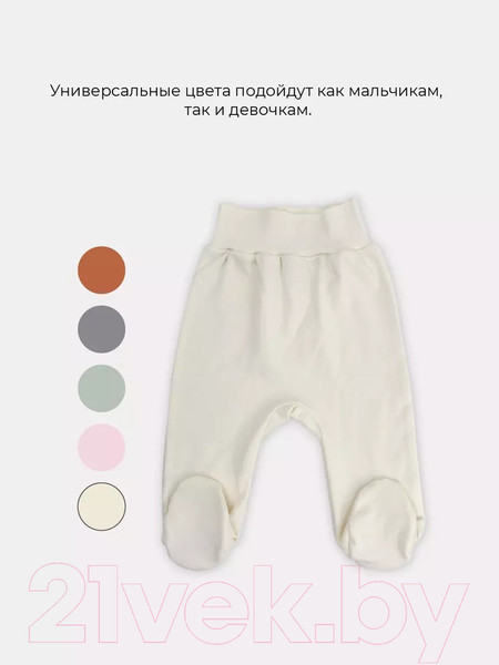 Изображение товара Ползунки Rant Hugs And Kisses / 3172/4-74 (Vanilla Beige, р.74)