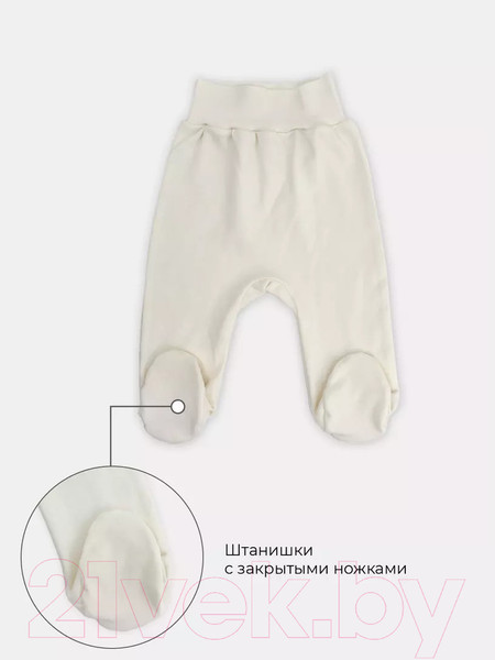 Изображение товара Ползунки Rant Hugs And Kisses / 3172/4-68 (Vanilla Beige, р.68)