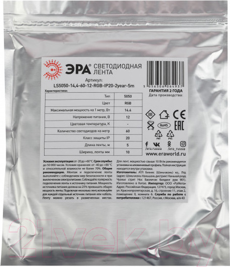 Изображение товара Светодиодная лента ЭРА LS5050-14.4-60-12-RGB-IP20-2 year-5m / Б0044122
