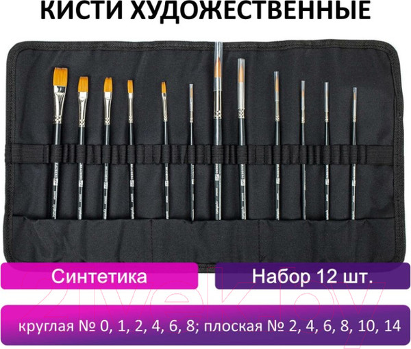 Изображение товара Набор кистей Brauberg Classic / 200969 (12шт, синтетика)