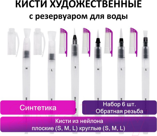 Изображение товара Набор кистей Brauberg Classic Debut / 200965 (6шт)