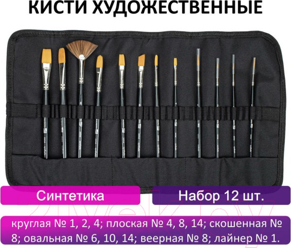 Изображение товара Набор кистей Brauberg Classic / 200968 (12шт, синтетика)