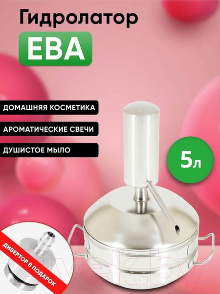 Изображение товара Гидролатор Helicon Ева