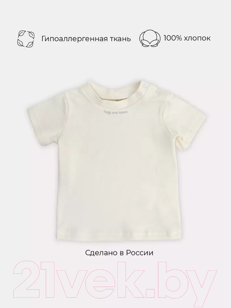 Изображение товара Футболка для малышей Rant Hugs And Kisses / 4672/4-74 (Vanilla Beige, р.74)