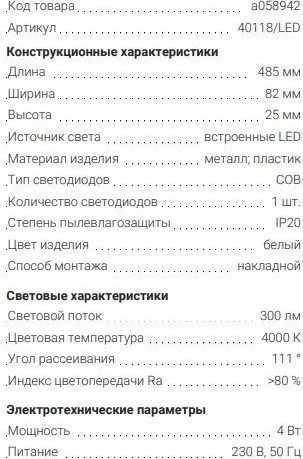 Изображение товара Бра Elektrostandard 40118/LED (белый)
