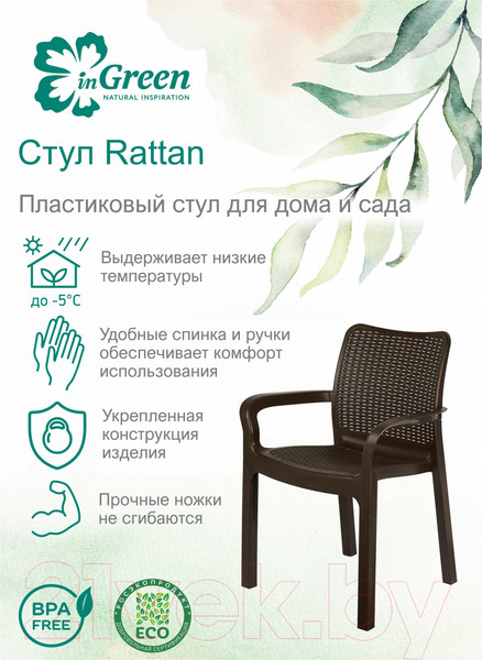 Изображение товара Стул пластиковый Ingreen Rattan / ING6182ГШК (горький шоколад)