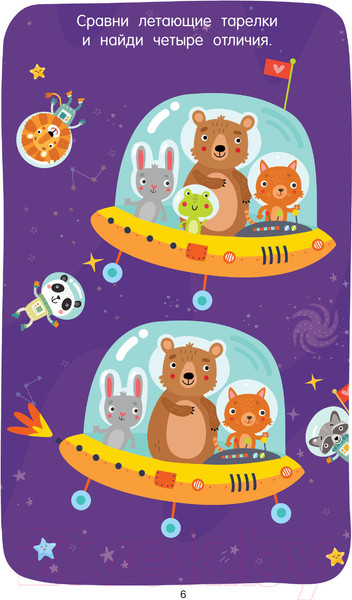 Изображение товара Развивающая книга АСТ 100 головоломок (Дмитриева В.Г.)