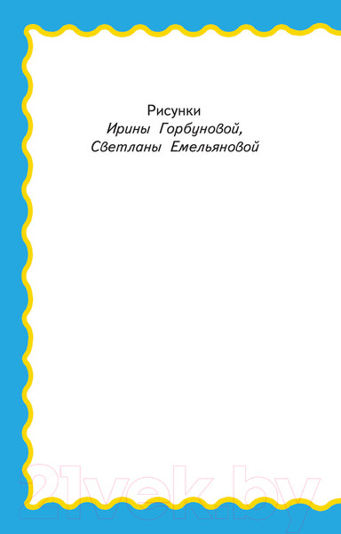 Изображение товара Книга АСТ 100 любимых стихов (Барто А.Л., Чуковский К.И.)