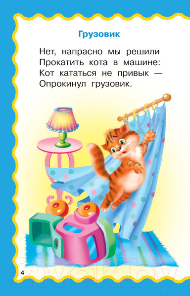 Изображение товара Книга АСТ 100 любимых стихов (Барто А.Л., Чуковский К.И.)