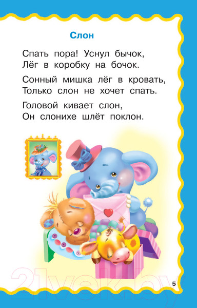 Изображение товара Книга АСТ 100 любимых стихов (Барто А.Л., Чуковский К.И.)