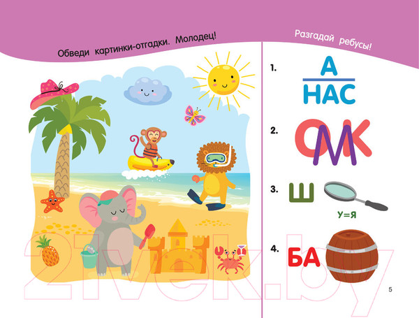 Изображение товара Развивающая книга АСТ 100 ребусов (Дмитриева В.Г.)