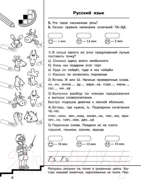 Изображение товара Учебное пособие АСТ 10000 заданий и упражнений. 2 класс (Узорова О., Нефедова Е.)