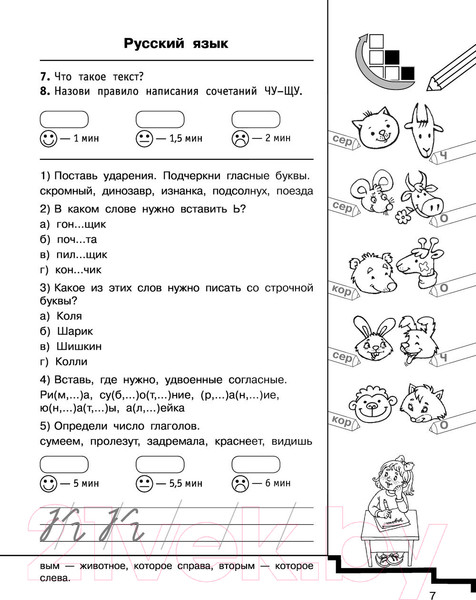 Изображение товара Учебное пособие АСТ 10000 заданий и упражнений. 2 класс (Узорова О., Нефедова Е.)