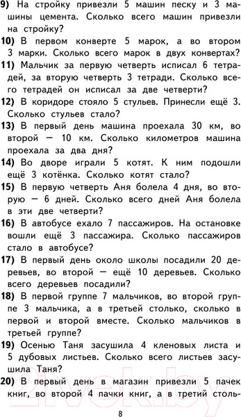 Изображение товара Учебное пособие АСТ 2000 задач и примеров по математике. 1-4 классы (Узорова О., Нефедова Е.)