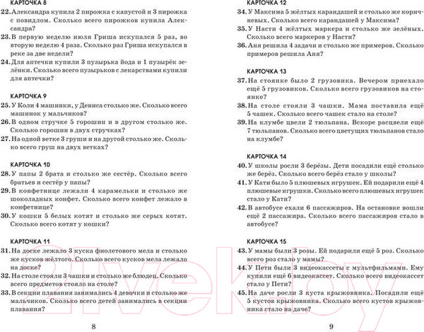 Изображение товара Учебное пособие АСТ 2518 задач по математике. 1-4 классы (Узорова О., Нефедова Е.)