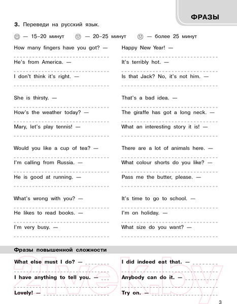 Изображение товара Учебное пособие АСТ 3000 английских слов. 3 класс. Часть 2 (Узорова О.)