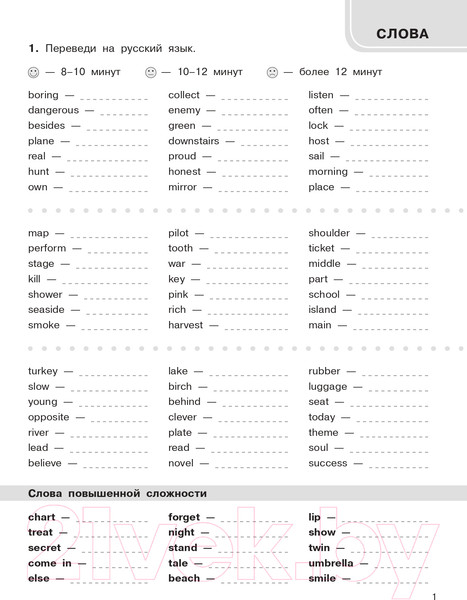 Изображение товара Учебное пособие АСТ 3000 английских слов. 4 класс. Часть 2 (Узорова О.)