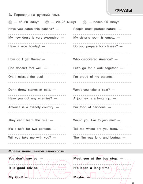 Изображение товара Учебное пособие АСТ 3000 английских слов. 4 класс. Часть 2 (Узорова О.)