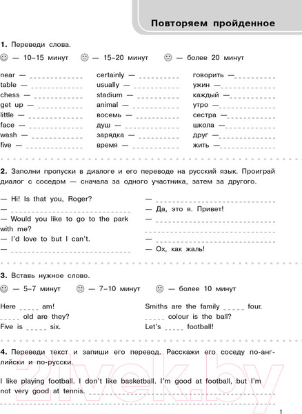 Изображение товара Учебное пособие АСТ 3000 заданий по английскому языку. 3 класс (Узорова О., Нефедова Е.)