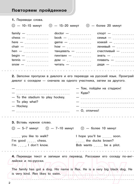 Изображение товара Учебное пособие АСТ 3000 заданий по английскому языку. 3 класс (Узорова О., Нефедова Е.)