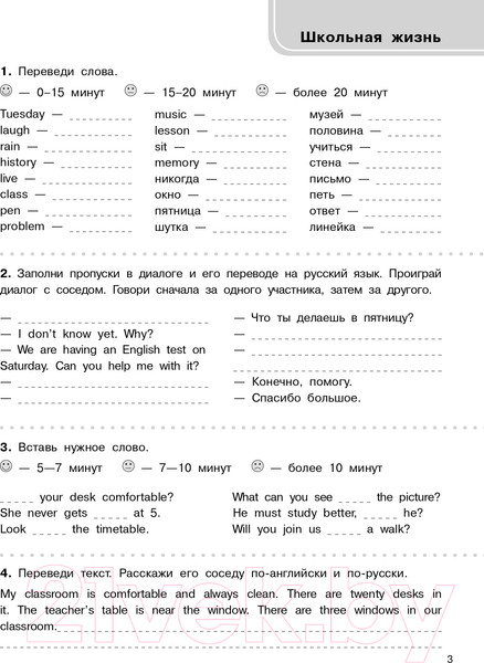 Изображение товара Учебное пособие АСТ 3000 заданий по английскому языку. 4 класс (Узорова О., Нефедова Е.)
