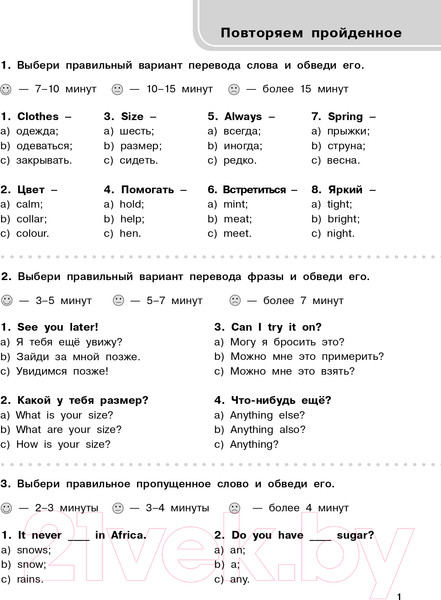 Изображение товара Тесты АСТ 3000 тестов по английскому языку. 4 класс (Узорова О., Нефедова Е.)
