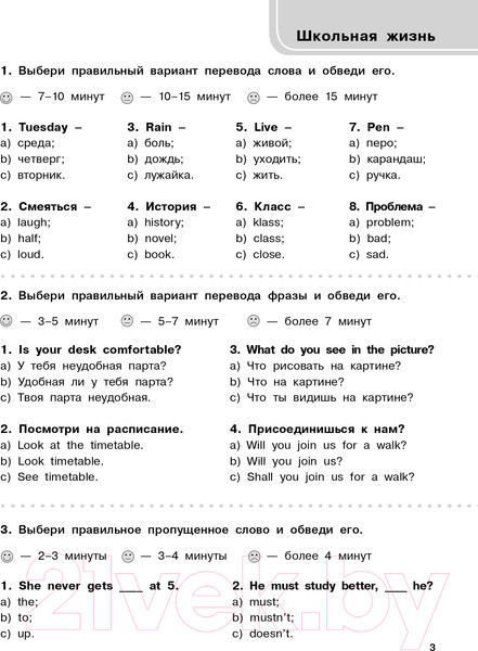Изображение товара Тесты АСТ 3000 тестов по английскому языку. 4 класс (Узорова О., Нефедова Е.)