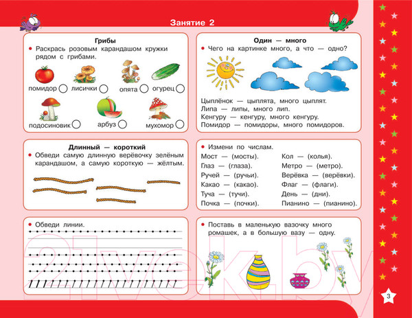 Изображение товара Учебное пособие АСТ 30000 упражнений для подготовки к школе (Узорова О.)