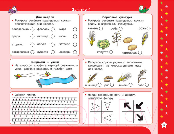 Изображение товара Учебное пособие АСТ 30000 упражнений для подготовки к школе (Узорова О.)