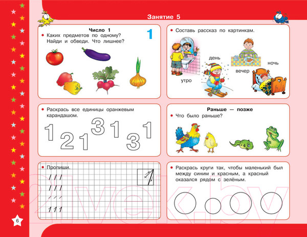 Изображение товара Учебное пособие АСТ 30000 упражнений для подготовки к школе (Узорова О.)