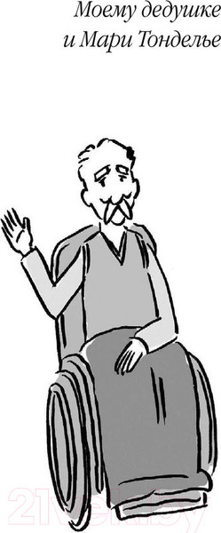 Изображение товара Книга АСТ 35 кило надежды (Гавальда Анна)