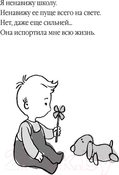 Изображение товара Книга АСТ 35 кило надежды (Гавальда Анна)