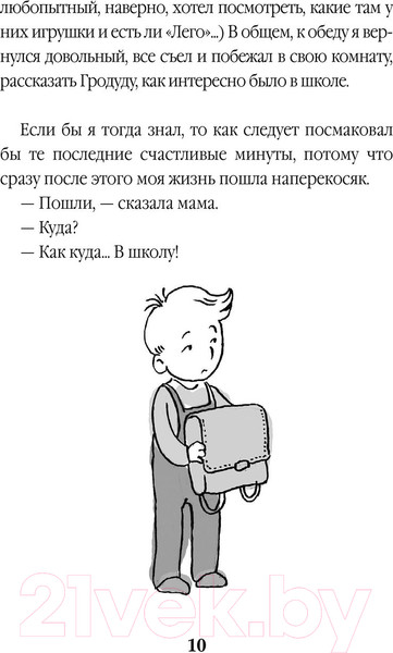 Изображение товара Книга АСТ 35 кило надежды (Гавальда Анна)