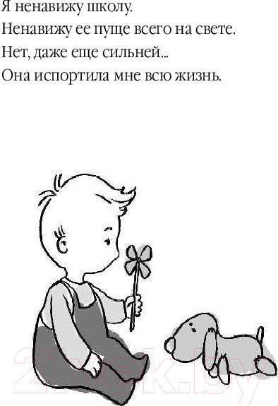 Изображение товара Книга АСТ 35 кило надежды (Гавальда Анна)