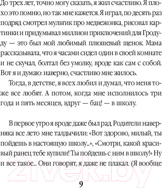 Изображение товара Книга АСТ 35 кило надежды (Гавальда Анна)