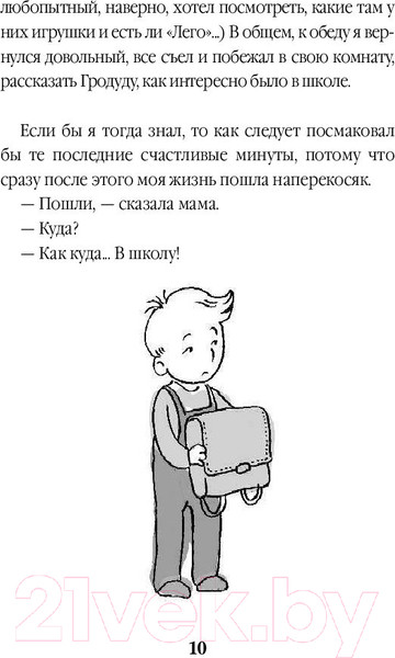 Изображение товара Книга АСТ 35 кило надежды (Гавальда Анна)