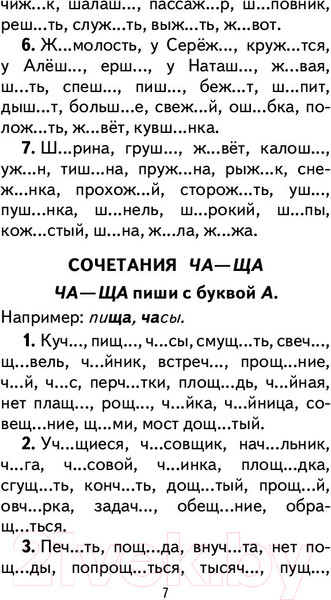 Изображение товара Учебное пособие АСТ 350 упражнений по русскому языку: 1-5 классы (Узорова О., Нефедова Е.)