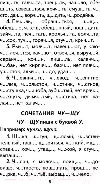 Изображение товара Учебное пособие АСТ 350 упражнений по русскому языку: 1-5 классы (Узорова О., Нефедова Е.)