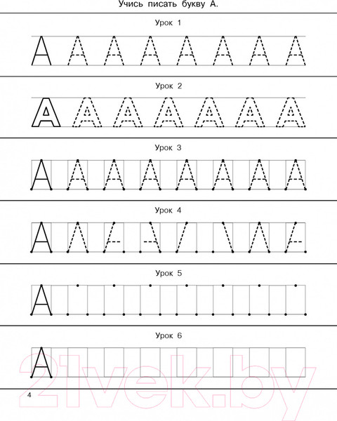 Изображение товара Учебное пособие АСТ 365 заданий: Английский для малышей (Дмитриева В.Г.)