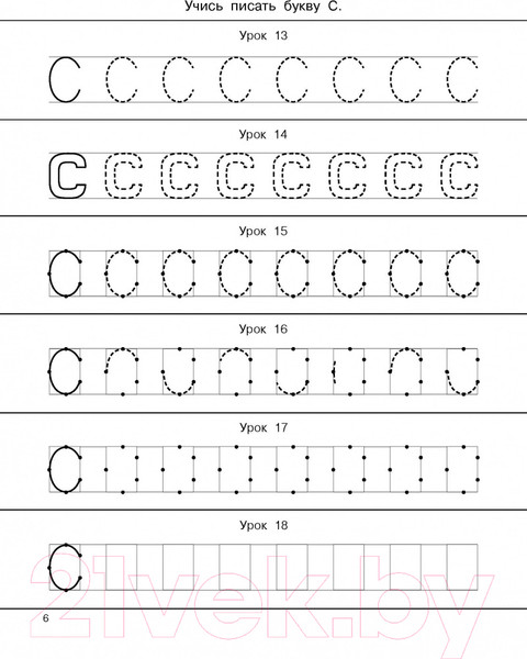 Изображение товара Учебное пособие АСТ 365 заданий: Английский для малышей (Дмитриева В.Г.)