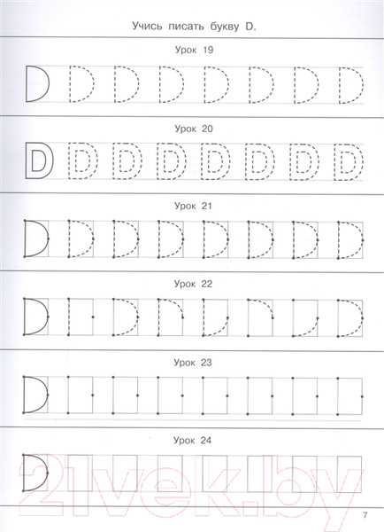 Изображение товара Учебное пособие АСТ 365 заданий: Английский для малышей (Дмитриева В.Г.)
