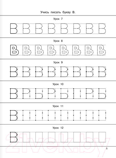 Изображение товара Учебное пособие АСТ 365 заданий: Английский для малышей (Дмитриева В.Г.)