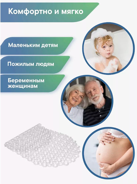 Изображение товара Коврик на присосках Вилина Комфорт 6922 (36x65, прозрачный)