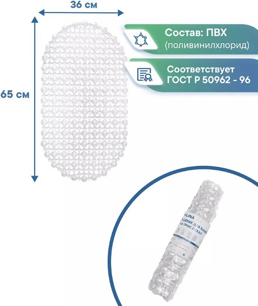 Изображение товара Коврик на присосках Вилина Комфорт 6922 (36x65, прозрачный)