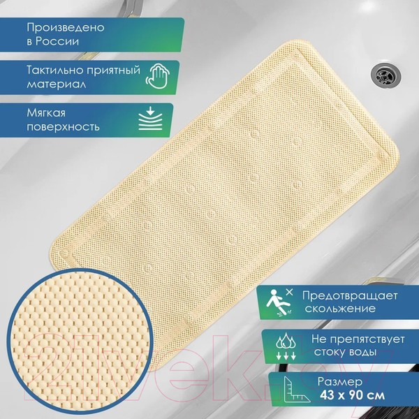 Изображение товара Коврик на присосках Вилина Массажный Лотос 6910 (43x90, бежевый)