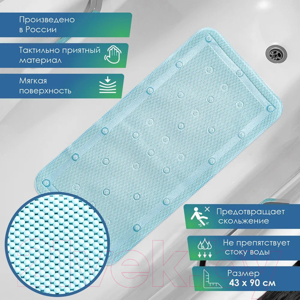 Изображение товара Коврик на присосках Вилина Массажный Лотос 6910 (43x90, голубой)