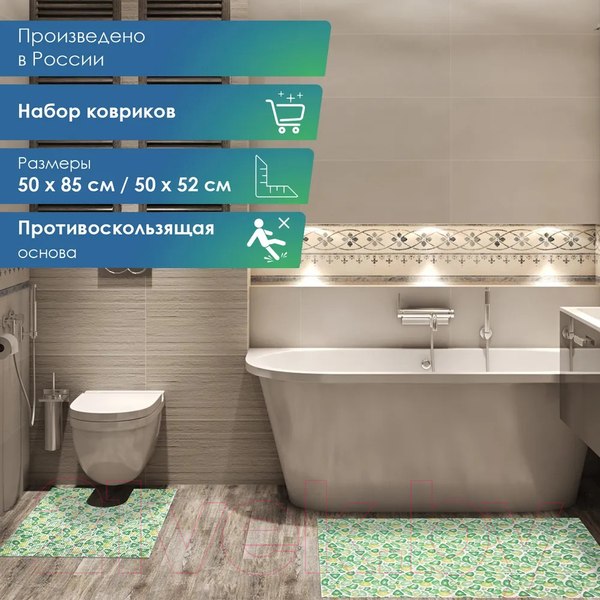 Изображение товара Набор ковриков для ванной и туалета Вилина 6833 V15GR (50x52, 50x85, 2шт)