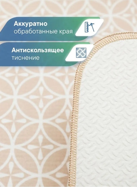 Изображение товара Коврик для ванной Вилина 7068 001 (50x85, противоскользящий, бежевый)