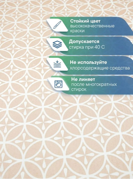 Изображение товара Коврик для ванной Вилина 7068 001 (50x85, противоскользящий, бежевый)